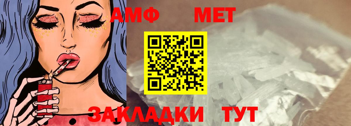 АМФЕТАМИН Premium  Вход с VPN  АМФЕТАМИН  Троицк 