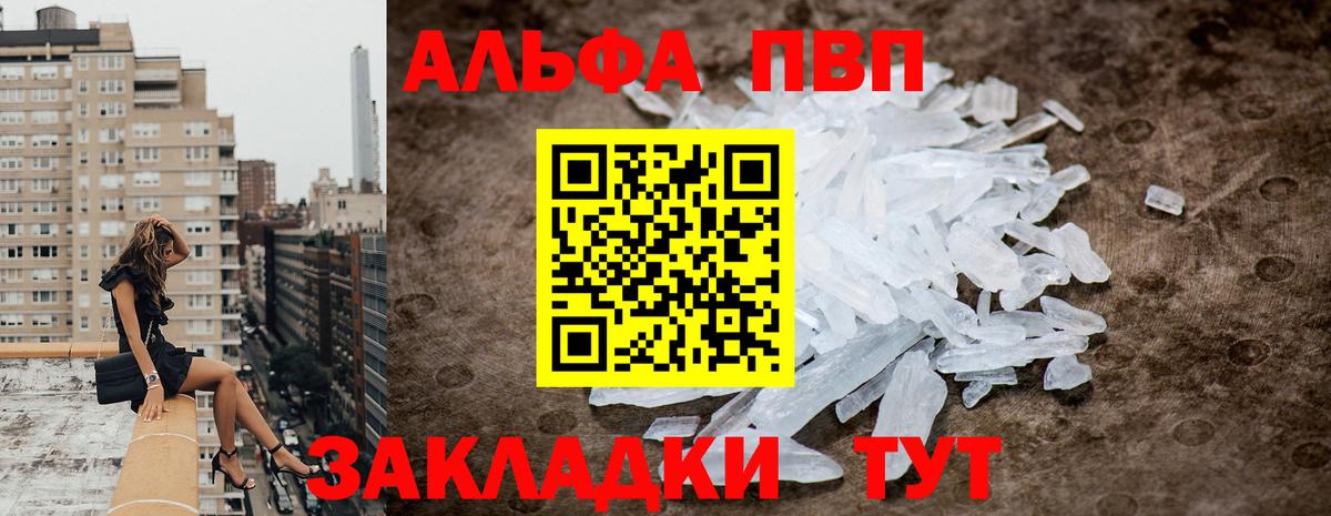 APVP VHQ  Альфа ПВП крисы CK  Вход с VPN  Alpha PVP  Троицк 