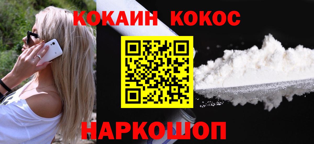 COCAIN VHQ  Вход с VPN  Троицк 