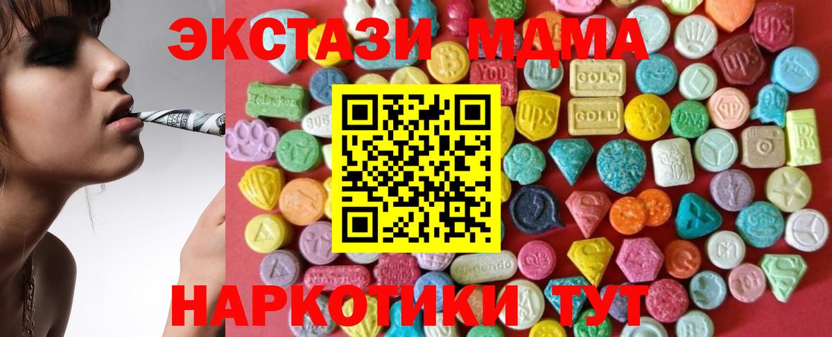 Экстази таблы Троицк