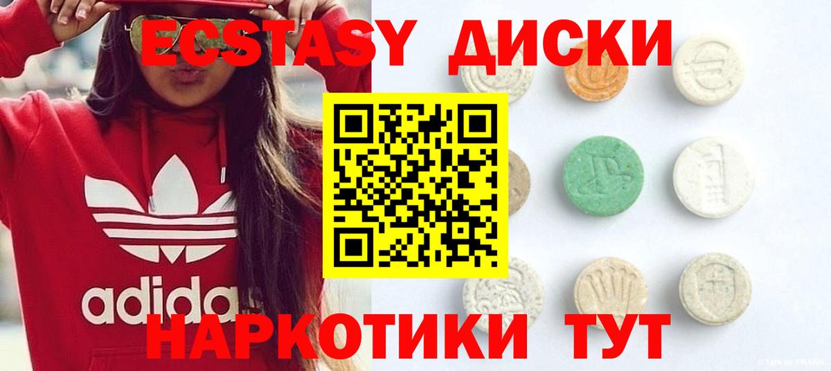 Троицк  блэк спрут зеркало  ЭКСТАЗИ 300 mg  Экстази  Вход с VPN  ЭКСТАЗИ бентли 
