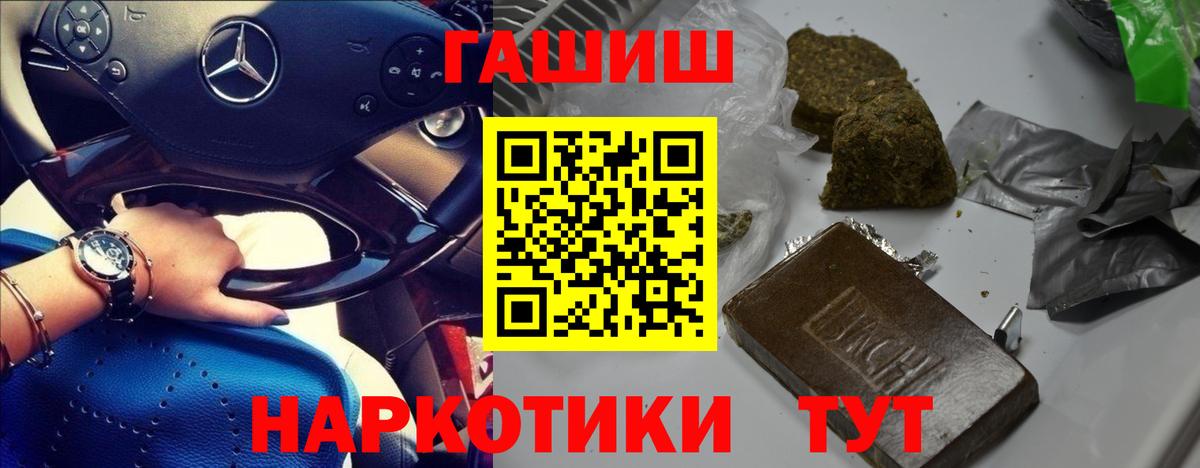 Гашиш Cannabis Троицк