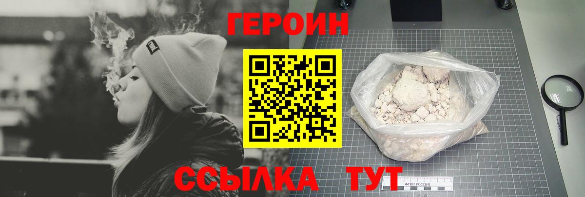 Троицк  ГЕРОИН  Вход с VPN  ГЕРОИН гречка 