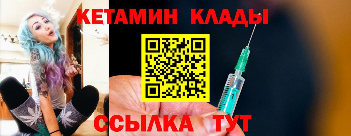 Кетамин ketamine  гидра зеркало  Троицк  Вход с VPN  КЕТАМИН ketamine 