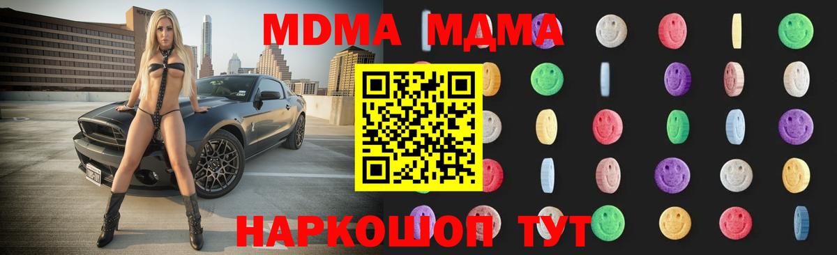 Троицк  МДМА crystal  Вход с VPN  MDMA Molly 