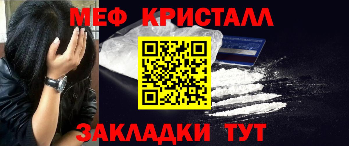 Меф  МЯУ-МЯУ VHQ  Вход с VPN  Троицк 