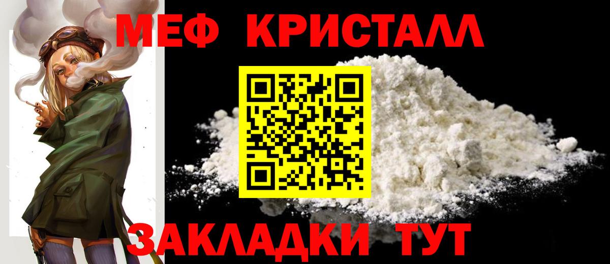 Меф мяу мяу Троицк
