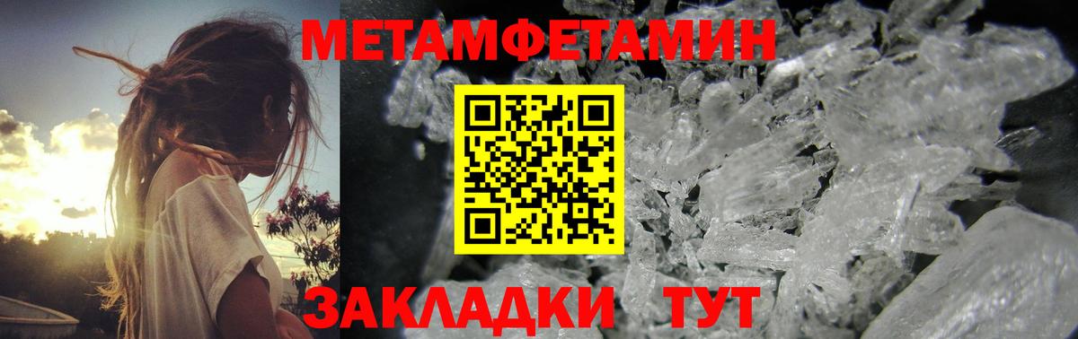 МЕТАМФЕТАМИН Methamphetamine  МЕТАМФЕТАМИН Methamphetamine  Вход с VPN  Троицк 