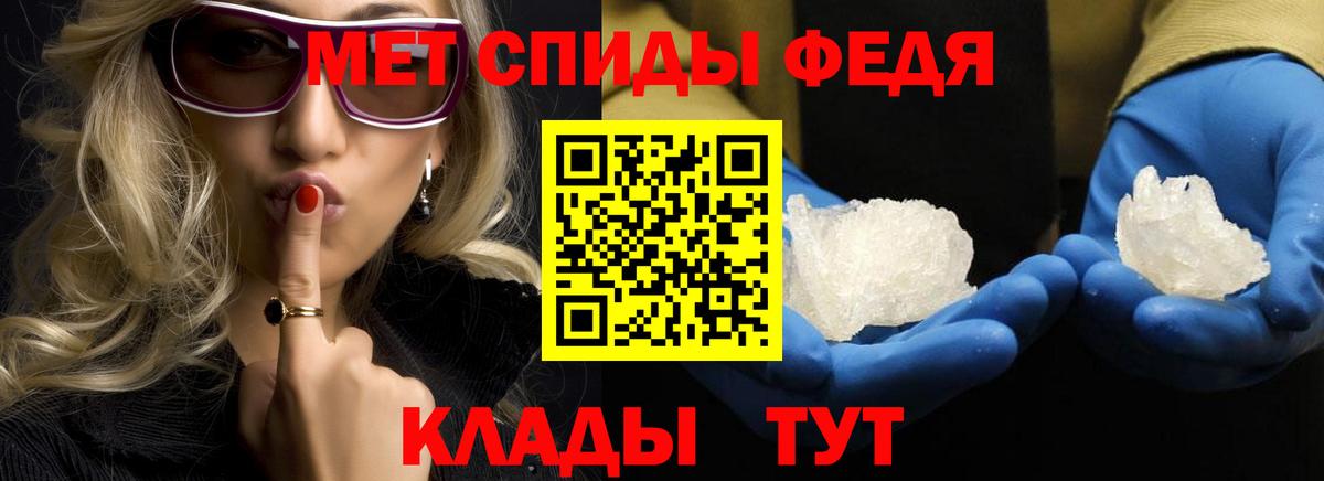 МЕТАМФЕТАМИН Methamphetamine Троицк