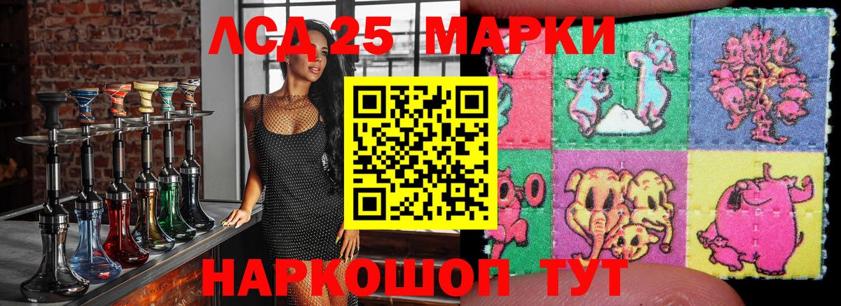 наркота  Марки 25I-NBOMe 1,5мг  Марки 25I-NBOMe 1,5мг  Наркотические марки  Вход с VPN  Троицк 