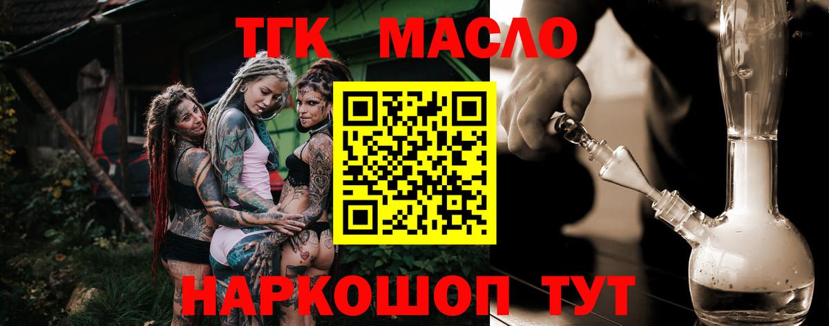 Троицк  Дистиллят ТГК жижа  Вход с VPN  Дистиллят ТГК Wax 