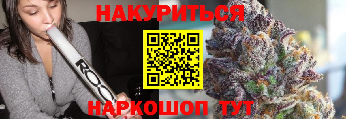 Марихуана Bruce Banner  Бошки марихуана сатива  Вход с VPN  Троицк 